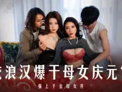 Poster of Hai mẹ con bị người đàn ông vô gia cư tấn công tình dục